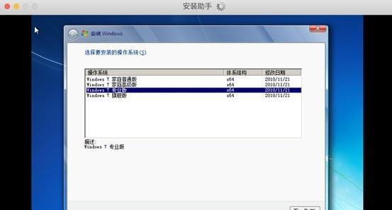 如何使用Win7镜像安装系统（Win7镜像安装系统详细步骤及注意事项）