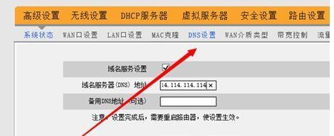 路由器DNS异常问题的修复方法（解决路由器DNS异常的实用指南）