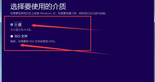 电脑装系统Win10详细教程（一步步教你如何安装Windows10操作系统）