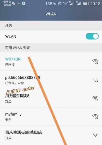 手机设置无线路由器名称和密码的方法（简单操作）