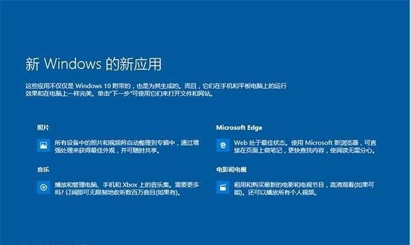 如何升级电脑系统至Windows10版本（简便步骤教你升级系统）