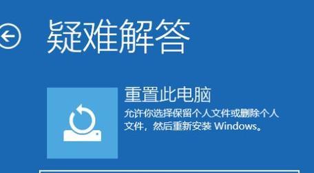 电脑系统还原（一键还原功能帮你轻松解决电脑问题）