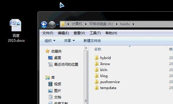 制作系统安装U盘文件的步骤详解（教你如何将系统安装文件制作成U盘启动盘）