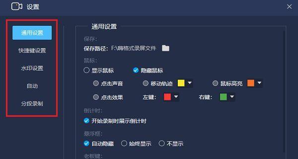 免费好用的电脑录屏软件推荐（选择正确的录屏软件）