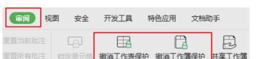 保护数据安全（加密文件保存方法及注意事项）