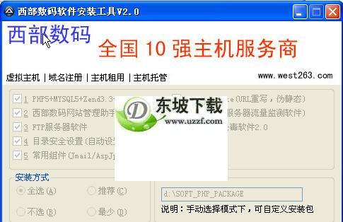 网站安全检测工具（全面了解和运用网络安全检测工具）