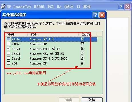 如何在电脑上安装打印机驱动（简单步骤教你快速完成打印机驱动的安装）