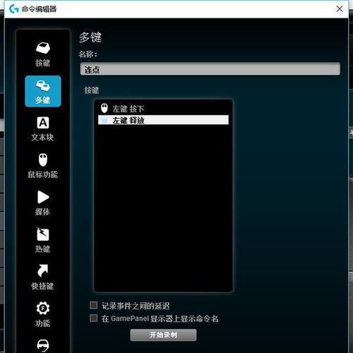 鼠标左键失灵怎么修（解决鼠标左键无反应问题的有效方法）