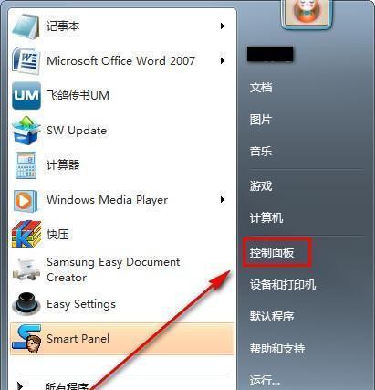 Win7笔记本电脑没声音的原因与解决方法（深入探究Win7笔记本电脑无声的情况）
