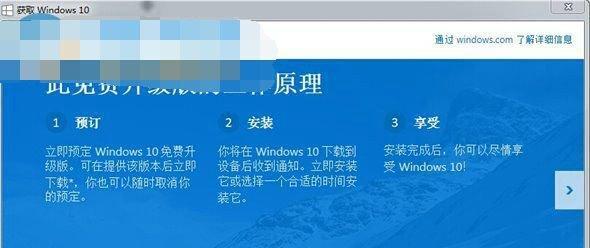 电脑升级系统Win10的详细步骤（让你的电脑运行更快更稳定）