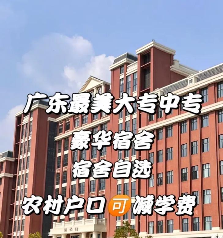 广东二本大学推荐分享（探索广东省内二本大学的特色与优势）