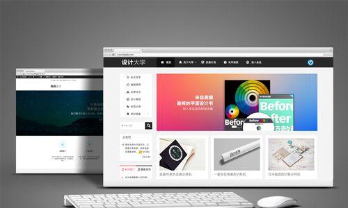 公司网页制作流程详解（打造专业网页的关键步骤及技巧）