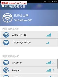 手机Wifi信号增强软件推荐（提升手机Wifi信号质量的必备工具）