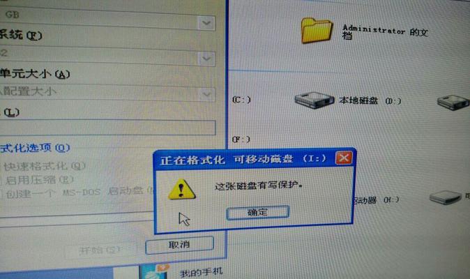 解决U盘写保护问题的强制格式化教程（教你如何彻底解决U盘写保护问题）