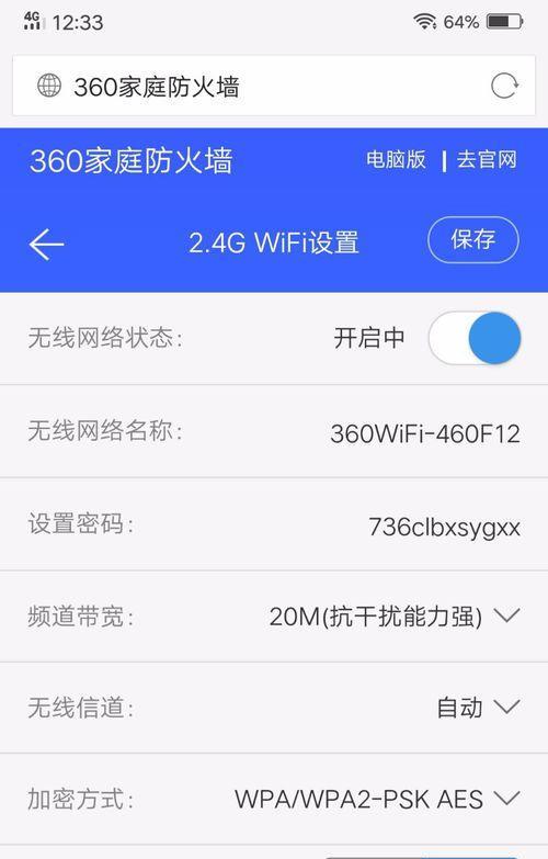 手机设置路由器教程（使用手机轻松配置你的家庭路由器）
