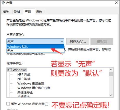 台式电脑无声音解决方法（恢复电脑声音的简易步骤）