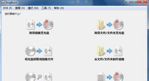 如何刻录文件到光盘（一步步教你快速刻录文件到光盘）