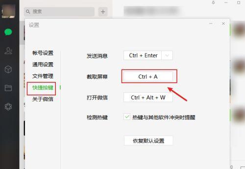 电脑截屏的三种方法（快速捕捉屏幕内容）