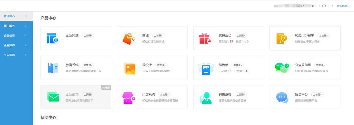 微信小程序页面制作指南（利用微信小程序开发平台快速搭建个性化页面）