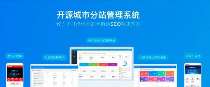 织梦CMS建站教程（详解织梦CMS的使用方法和技巧）