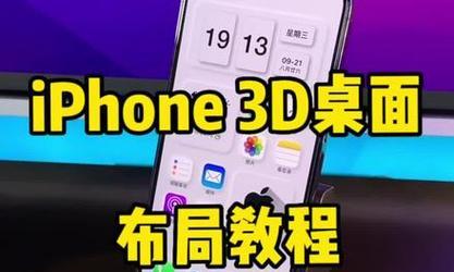 探索手机桌面主题免费版（发现你的个性）