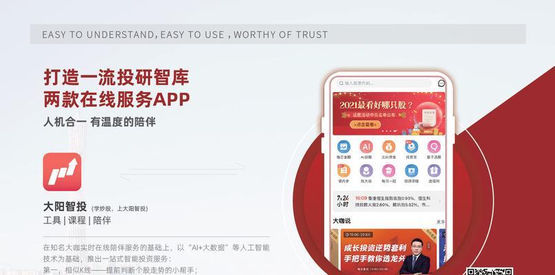 投资一个app平台需要多少费用（探索创建app平台的投资成本及关键要素）