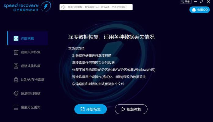 免费数据恢复软件推荐（免费数据恢复软件的全面评估和比较）