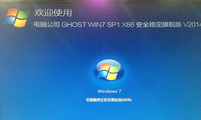 电脑重装系统Win7的步骤（详细教程分享）