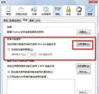 电脑清除缓存指令的分享（轻松提升电脑速度）