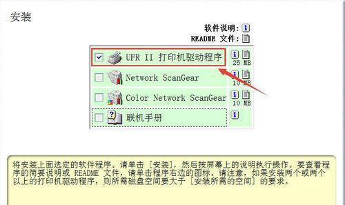 如何添加网络共享打印机（简单教程帮助您轻松设置和使用网络共享打印机）