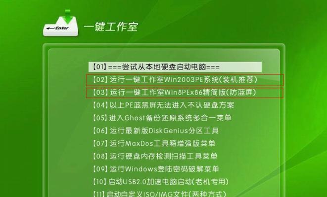 教你制作PE启动盘修复电脑（快速解决电脑问题的利器——PE启动盘）