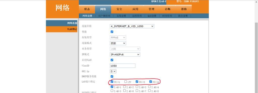 如何正确设置宽带路由器（从零开始）