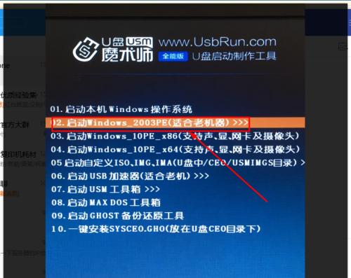 如何使用电脑系统制作U盘启动盘（一步步教你轻松制作U盘启动盘）
