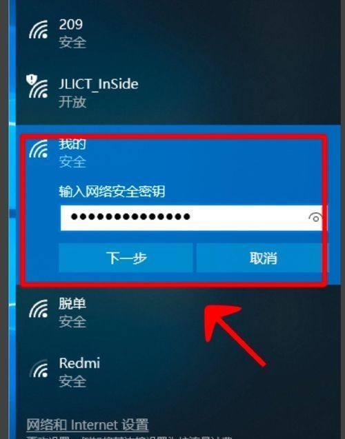 解决电脑无法连接WiFi的教程（掌握WiFi连接问题的解决方法）
