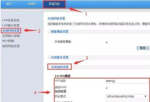手机设置无线路由器方法（简单易行的手机设置无线路由器方法）