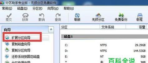 解决电脑硬盘C盘内存不足问题的有效方法（探索C盘内存不足的原因与解决方案）