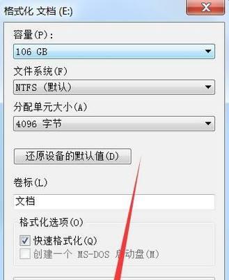 解决电脑无法识别内存卡的问题（排除内存卡故障）