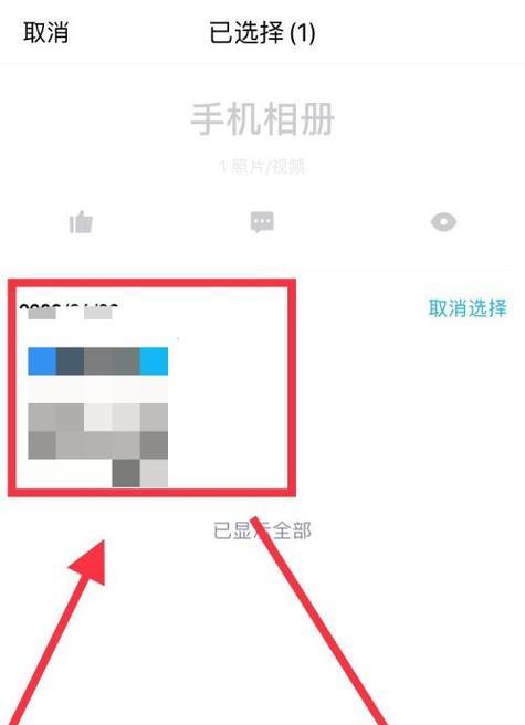 如何找回删除的照片（教你恢复被删除的珍贵照片）