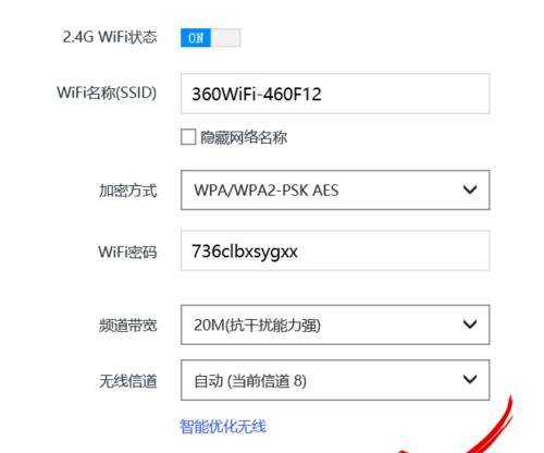 如何设置路由器密码保护网络安全（简单步骤助你提升家庭网络的保护级别）