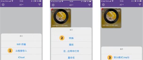 手机歌曲导入MP3教程（快速将手机里的歌曲导入MP3）