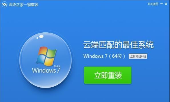 以新系统安装软件为主题的细致介绍（快速上手新系统）