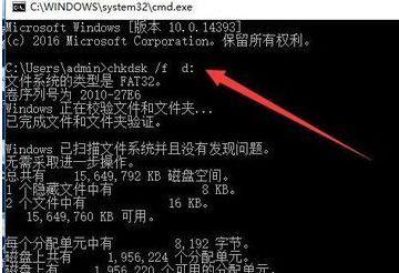硬盘无法格式化修复方法（解决硬盘无法格式化的有效措施）