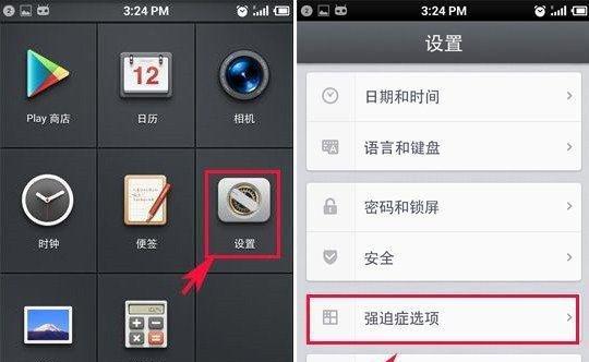 无线网图标调整方法大揭秘（让你的无线网图标恰到好处）