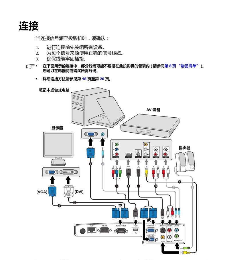 如何设置投影仪信号源（简单实用的步骤让你轻松享受投影乐趣）