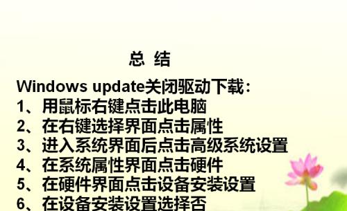 电脑COM口驱动安装流程详解（从下载到安装）