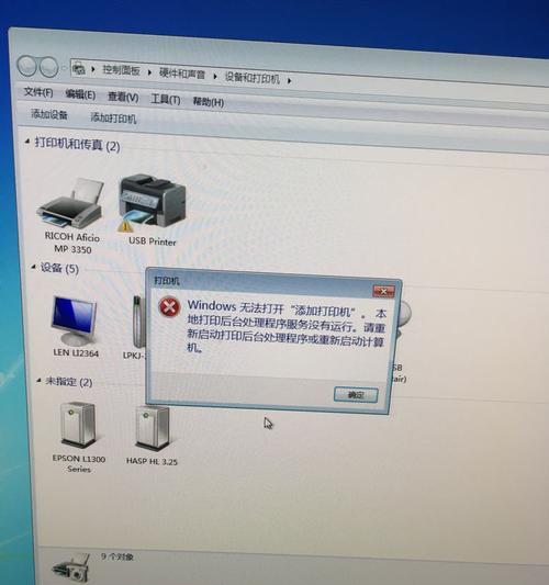 电脑添加打印机设备的教程（一步步教你如何在电脑上添加打印机）