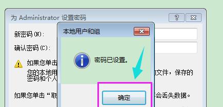忘记电脑屏幕密码怎么办（解除密码的简便方法）