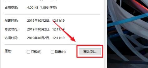 如何设置文件夹加密保护您的个人数据安全（一种简单高效的方法让您的文件夹内容独享隐私）
