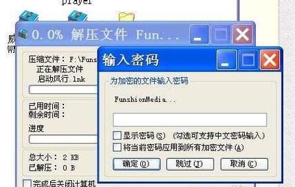 电脑操作教学（学习如何使用电脑快速创建和解压ZIP压缩包）