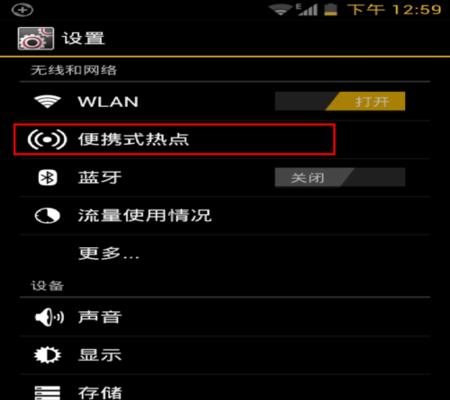 连接手机的无线网络教程（实用无线网络设置方法）